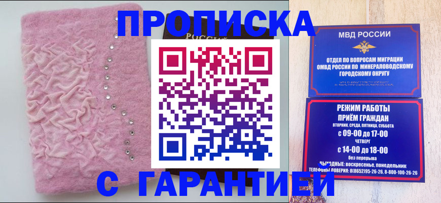 временная регистрация 2025 в Грязях