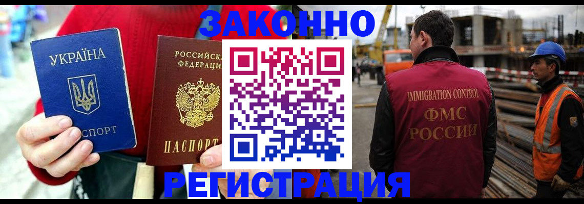 временная регистрация для всех в Грязях